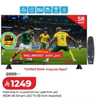 IKON 4K Smart LED TV 58 inch