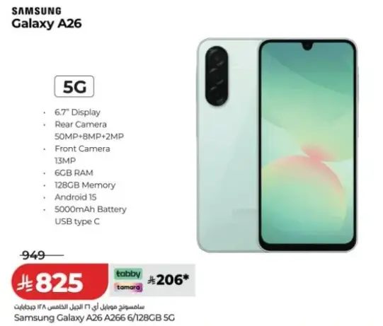 Samsung Galaxy A26 6/128GB 5G