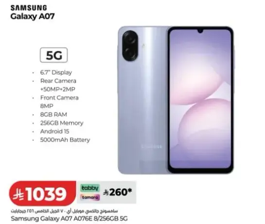 Samsung Galaxy A07E 8/256GB 5G smartphone.