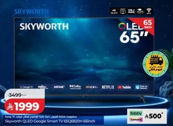 Skyworth QLED Google Smart TV 65 inch