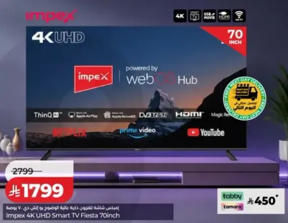 Impex 70 inch 4K UHD Smart TV.