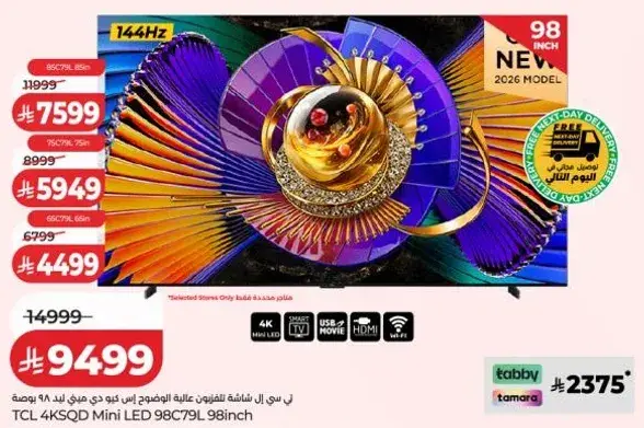 TCL 98 inch Mini LED TV, 144Hz, 2026 Model.