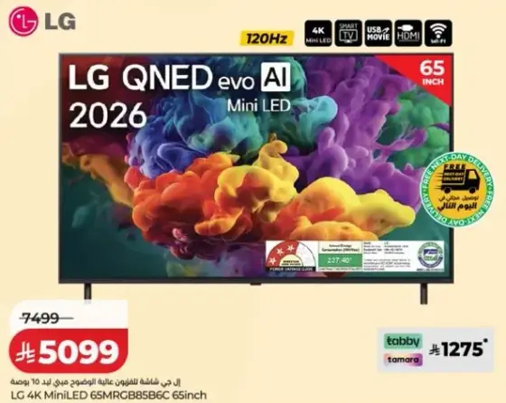 LG QNED 65 inch Mini LED