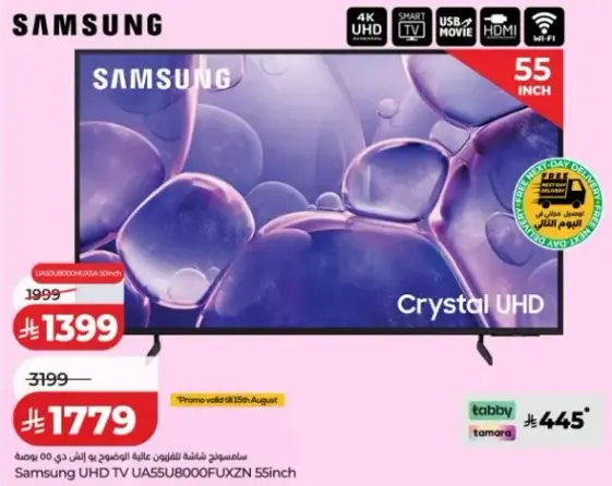 تلفاز سامسونج UHD 55 بوصه