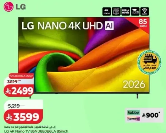 LG 4K Nano TV 85 inch