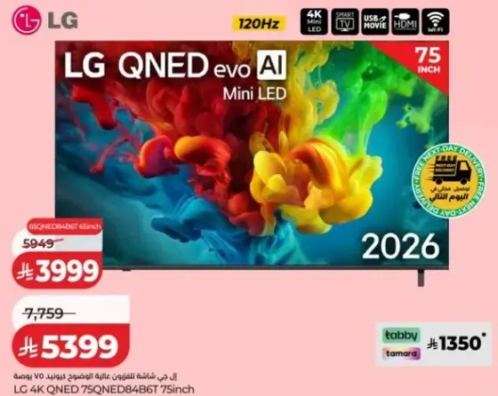 LG QNED 75 inch Mini LED
