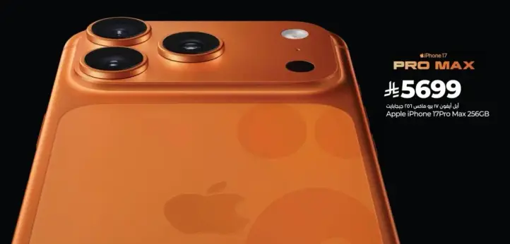 Apple iPhone 17 Pro Max 256GB smartphone.