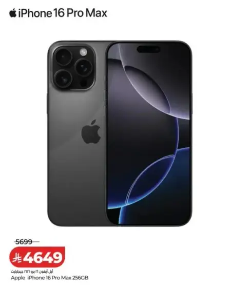 Apple iPhone 16 Pro Max 256GB smartphone.