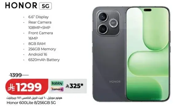 هونر X7e 6/128GB 5G بشاشه 6.87" وكاميرا اماميه 5MP.