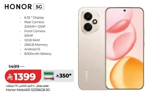 هونر Mob400 12/256GB 5G بشاشه 6.55" وكاميرا اماميه 50MP.