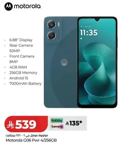 موتورولا ج06 باور 4/256GB بشاشه 6.88" وكاميرا اماميه 50MP.