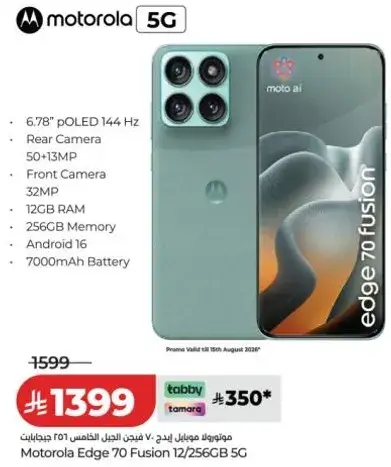 Motorola Edge 70 Fusion 12/256GB 5G with 32MP Camera