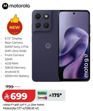 Motorola G17 4/128GB 4G with 6.72" Display and 32MP Camera