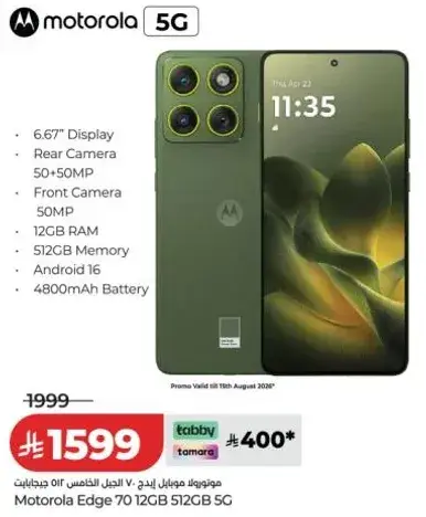 Motorola Edge 70 12/512GB 5G with 50MP Dual Camera