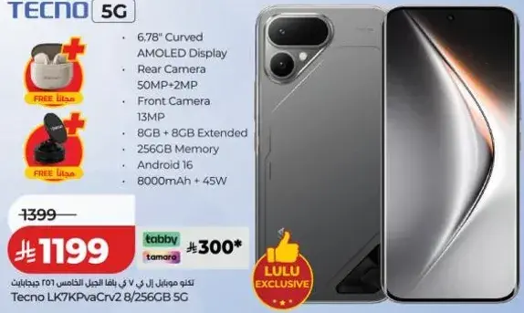 تيكنو LK7، 8 جيجابايت رام، 256 جيجابايت ذاكره، 5G