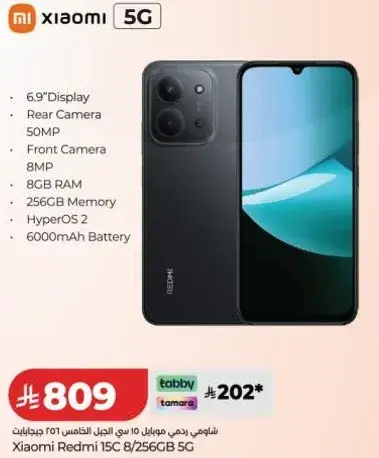 شاومي ريدمي 15C، 8 جيجابايت رام، 256 جيجابايت ذاكره، 5G
