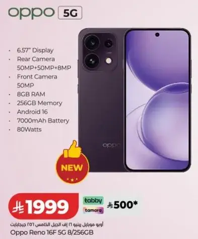 اوبو رينو 16F 5G