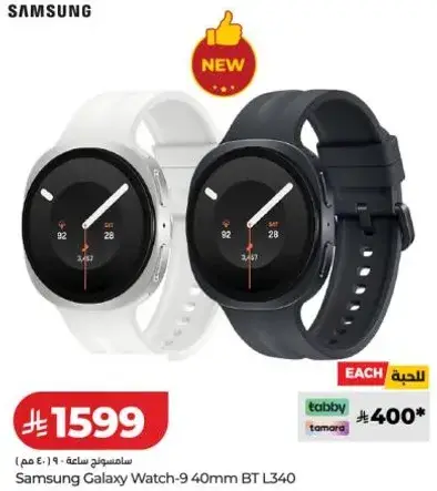 Samsung Galaxy Watch-9 40mm