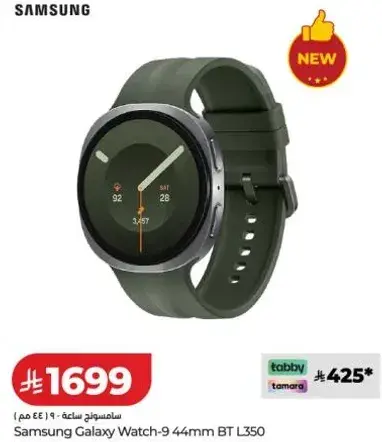 Samsung Galaxy Watch-9 44mm