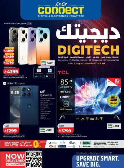 عروض ديجيتك