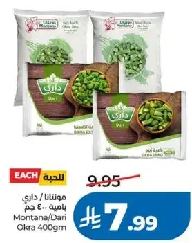 داري / بازيلا 400 جم