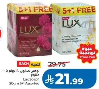 Lux Soap 1 20gm 5+1 Assorted