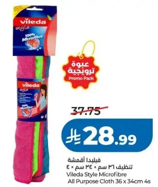 Vileda Style Microfibre All Purpose Cloth 36 x 36 cm 4s