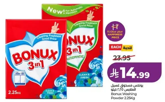 مسحوق غسيل بونكس 2.25 كيلو