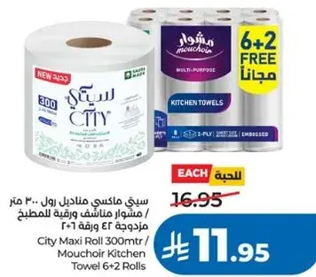 City Maxi Roll Kitchen Towel 300m