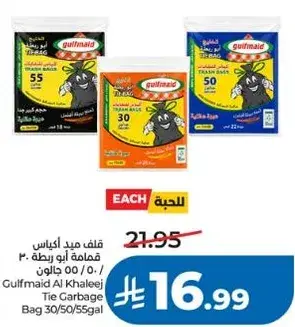 Gulfmaid Al Khaleej Tie Garbage Bag 30/50/55gal