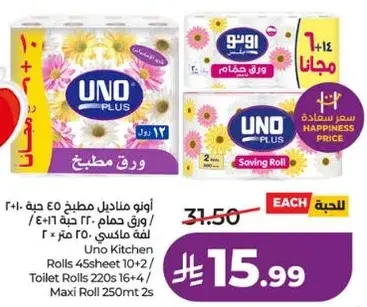 Uno Kitchen Paper Roll 220s 2x3
