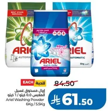 اريال مسحوق غسيل الملابس 6 كيلو