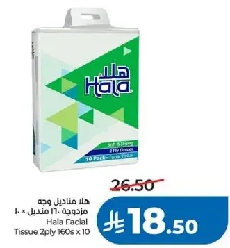 Hala Facial Tissue 2ply 160s x 10