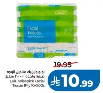 Lulu Wisepick Facial Tissue 1Ply 200s