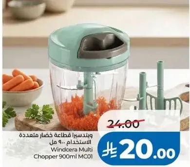خلاط متعدد الاستخدام 900 مل