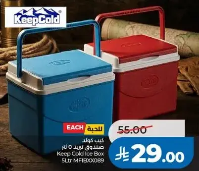 صندوق كيب كولد 5 لتر.