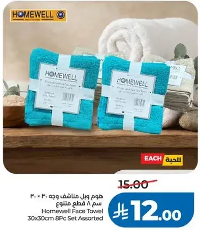 Homewell Face Towel 8Pc Set Assorted