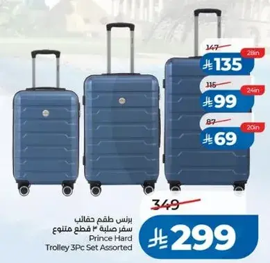 Prince Hard Trolley 3Pc Set Assorted.