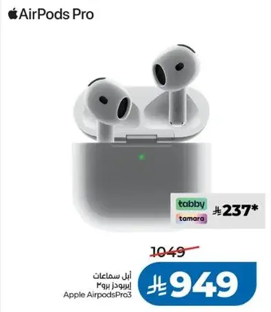 Apple AirPods Pro 3