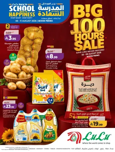 Back To School Offers