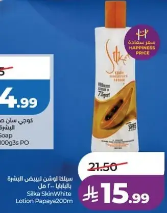 Silka SkinWhite Lotion Papaya 200ml