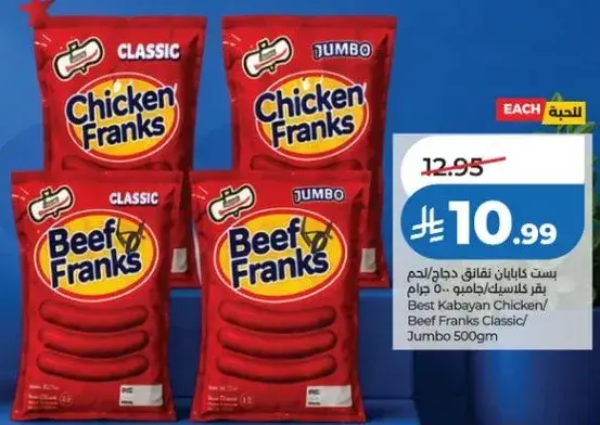 فراخ كابايان 500 جرام