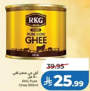 RKG Pure Ghee 500ml