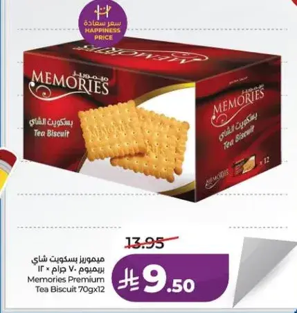 Memories Premium Tea Biscuit 70g x 12