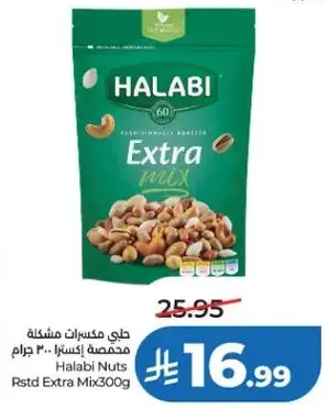 Halabi Nuts Rstd Extra Mix 300g