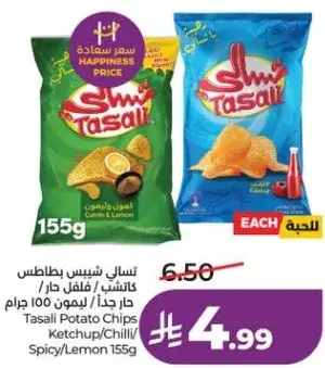 تسالي شيتس بطاطس كاتشب/فلفل حار/ليمون 155 جرام
