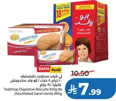 Abu Walad Sand Vanilla 810g