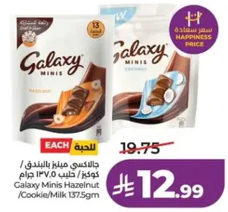 Galaxy Minis Hazelnut/Cookie 137.5g