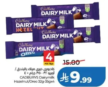 كادبوري ديري ميلك بالبندق / اوريو 32-35 جرام × 4