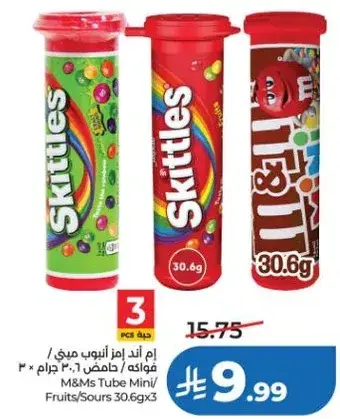 ام اند امز انبوب ميني فواكه 30.6 جرام × 3
